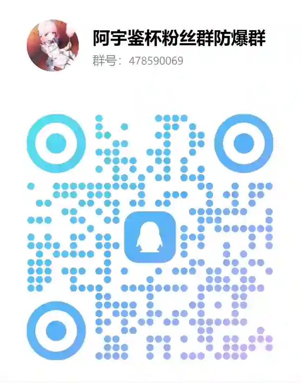 QQ群二维码